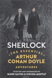 Arthur Conan Doyle - Sherlock: The Essential Arthur Conan Doyle Adventures (сборник)