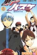 Kuroko no Basuke, Vol.1