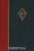  - Большая Советская Энциклопедия. Том 8