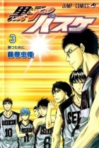 Fujimaki Tadatoshi - Kuroko no Basuke, Vol.3