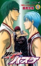 Fujimaki Tadatoshi - Kuroko no Basuke, Vol.4