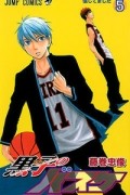 Kuroko no Basuke, Vol.5