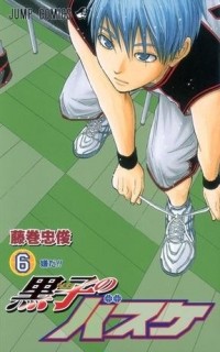 Fujimaki Tadatoshi - Kuroko no Basuke, Vol.6