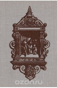 Юрий Васильев - Рига. Памятники зодчества
