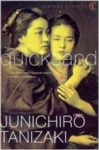 Junichiro Tanizaki - Quicksand