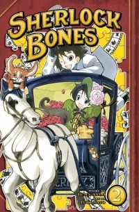 YUMA ANDO - Sherlock Bones 2