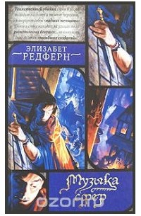 Музыка сфер