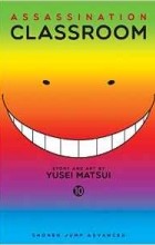MATSUI Yuusei - Assassination Classroom, Vol. 10