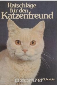 Аннемари Фогель - Ratschlage fur den Katzenfreund