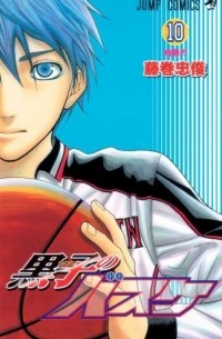 Kuroko no Basuke, Vol.10