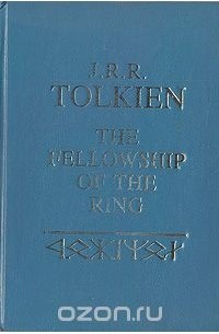 Джон Толкин - The Fellowship of the Ring