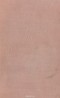 Руал Амундсен - Собрание сочинений. Том II. Южный полюс. Плавание "Фрама" в Антарктике 1910 - 1912
