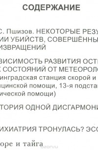 Погода в пшизове на неделю. Пшизов книга. Аул Пшизов.