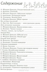 Добрые друзья