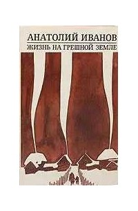 Избранные произведения в двух томах. Том 1