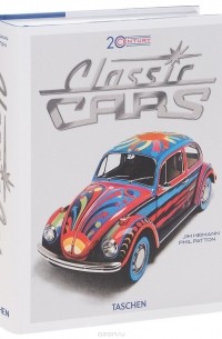 Фил Пэттон - 20th Century Classic Cars