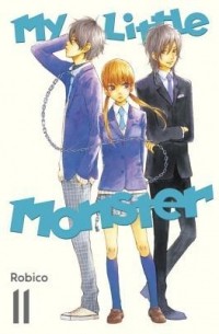 Робико  - My Little Monster: Volume 11