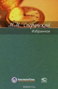 Избранное