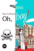 Мари-Од Мюрай - Oh, boy!