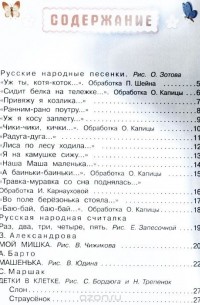 Кто сказал "мяу"?