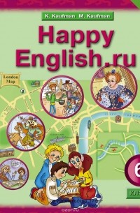  - Happy English.ru: 6 / Английский язык. Счастливый английский.ру. 6 класс (аудиокурс MP3)