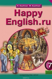  - Английский язык. Happy English.ru. 7 класс (аудиокурс MP3)