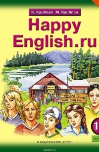 - Английский язык. Happy English.ru. 10 класс (аудиокурс MP3)