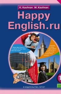  - Happy English.ru 11 / Английский язык. 11 класс. Аудиоприложение к учебнику "Счастливый английский" (аудиокурс MP3)