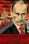 Michel Eltchaninoff - In Putins Kopf: Die Philosophie eines lupenreinen Demokraten