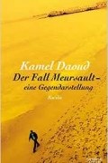 Камель Дауд - Der Fall Meursault - eine Gegendarstellung