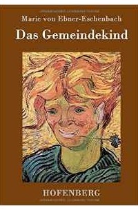 Marie von Ebner-Eschenbach - Das Gemeindekind