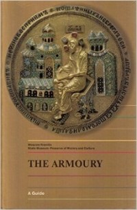  - The Armoury. A Guide