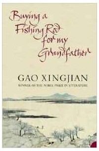 Gao Xingjian - Buying a Fishing Rod for my Grandfather