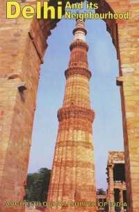 Y. D. Sharma - Delhi and Its Neighbourhood: Archeological Survey of India