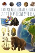  - Для почемучек