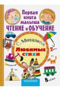 Любимые стихи