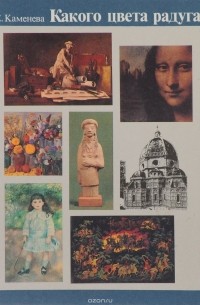 Какого цвета радуга