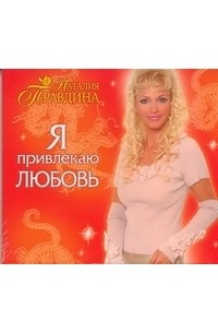 Любовь – чудесная страна