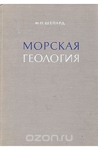 Морская геология