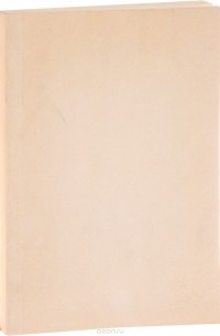 Жизнь и учение Конфуция