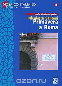 Nicoletta Santoni - Primavera a Roma