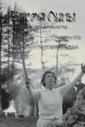 Время Луны. Апрель 2012 (№1)