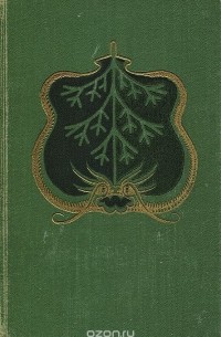 Павел Бажов - Малахитовая шкатулка (сборник)