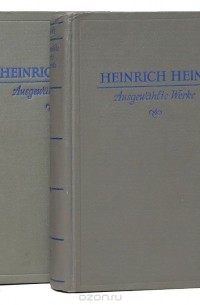 Генрих Гейне - Ausgewaehlte Werke