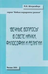 ГИПОТЕЗЫ, ФАКТЫ, РАССУЖДЕНИЯ