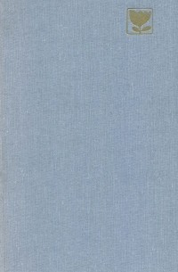 Фьодор Тютчев. Стихотворения