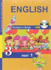  - English 3: Student’s Book: Part 1 (+CD) / Английский язык. 3 класс. Учебник. В 2 частях. Часть 1 (+ CD)