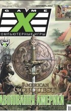 Магазин игрушек / Game.EXE  - #9(86)’2002. Завоювання Америки