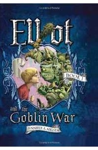 Дженнифер А. Нельсен - Elliot and the Goblin War