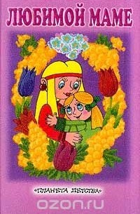 Обложка
